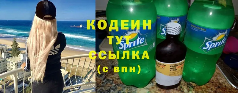 даркнет формула  Куйбышев  Кодеиновый сироп Lean Purple Drank 