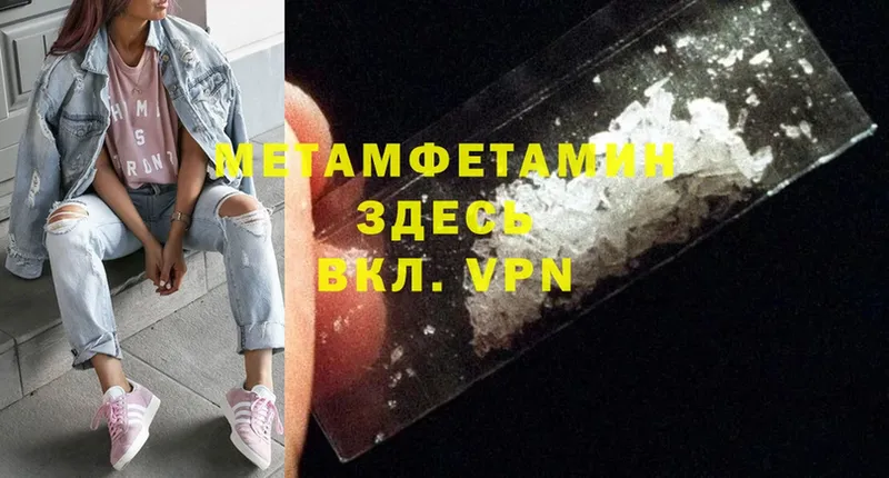 где продают   Куйбышев  Метамфетамин Декстрометамфетамин 99.9% 